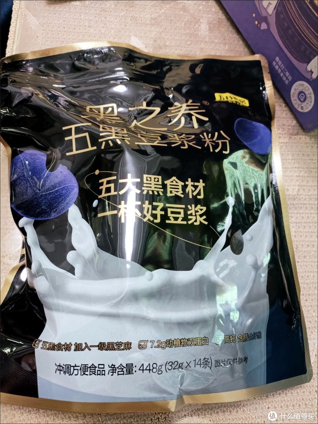 一杯五黑豆浆粉，喝出浓密黑发、紧致肌肤、健康肠胃！