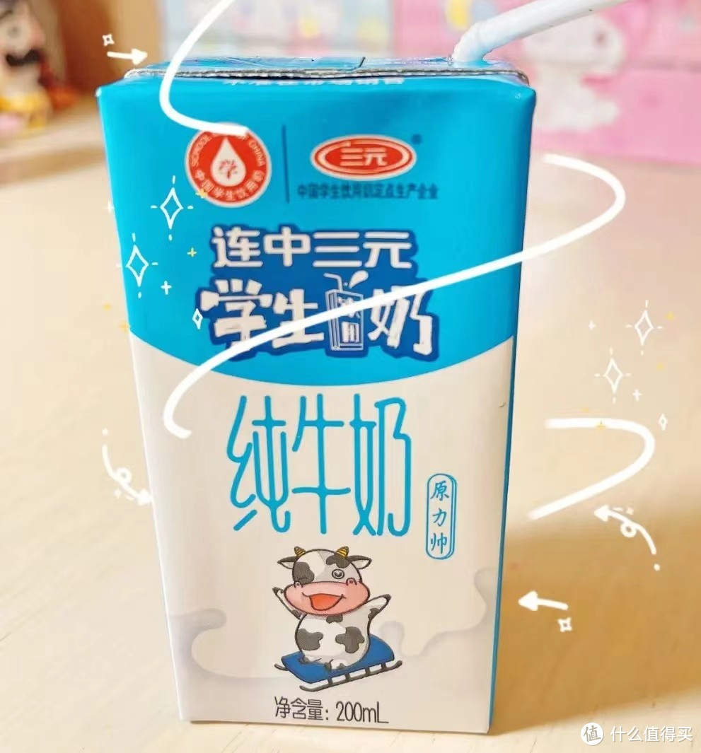 宝藏乳品，三元牛奶：来自大自然的天然营养，让你时刻保持活力!