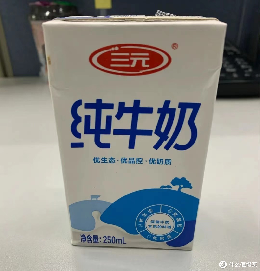 宝藏乳品，三元牛奶：来自大自然的天然营养，让你时刻保持活力!