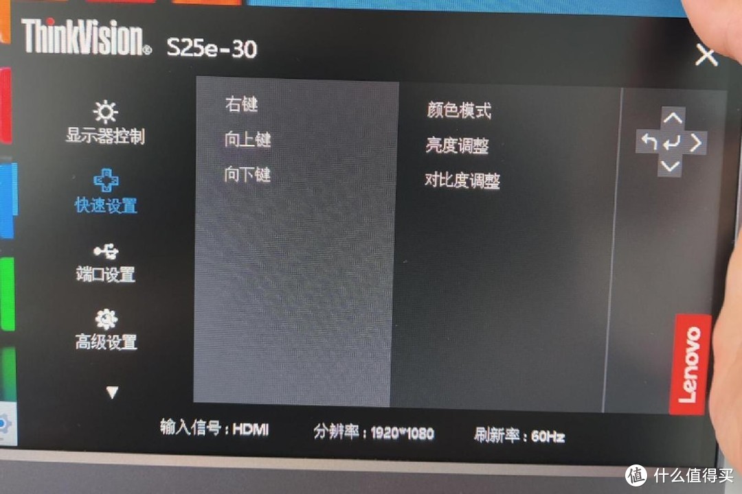 高颜值、真护眼，联想ThinkVision S25e-30商务显示器上手体验及测评