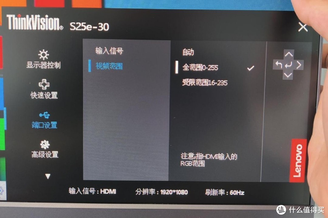 高颜值、真护眼，联想ThinkVision S25e-30商务显示器上手体验及测评