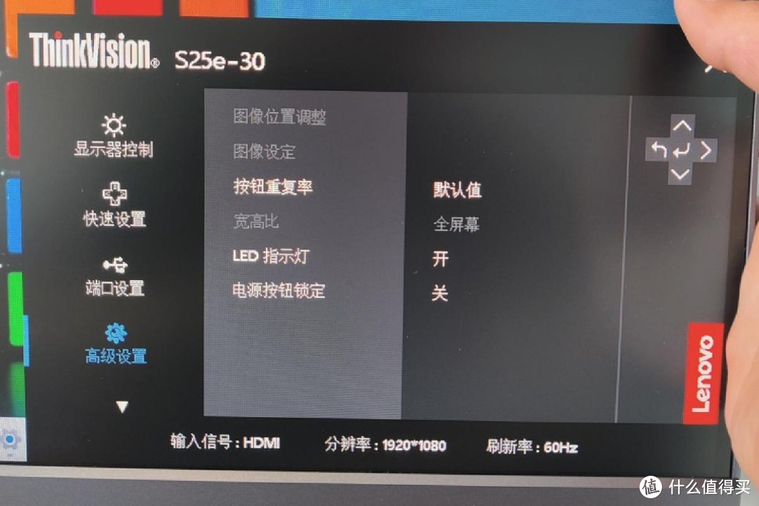 高颜值、真护眼，联想ThinkVision S25e-30商务显示器上手体验及测评