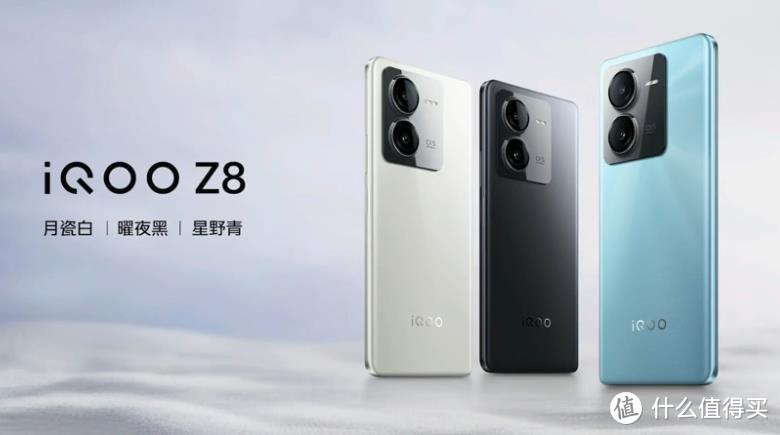 LCD永不为奴！iQOO Z8 系列发布，搭天玑8200、LCD 零感光护眼屏，120W快充+大电池