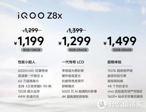 LCD永不为奴！iQOO Z8 系列发布，搭天玑8200、LCD 零感光护眼屏，120W快充+大电池