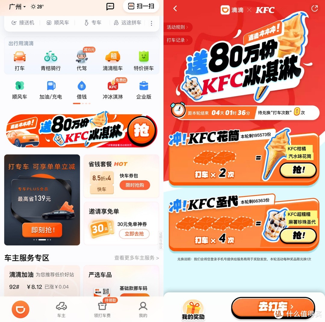 2个立减金+2个白送活动，中行200元大毛又续了！建行送20万积分，中信各种5折！