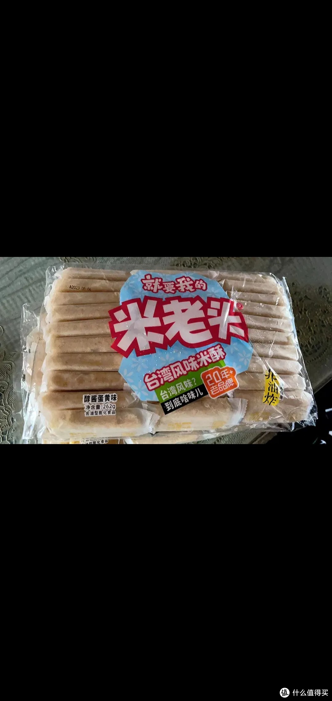 米老头台湾风味米酥饼
