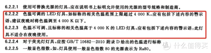 图源：读写作业台灯性能要求