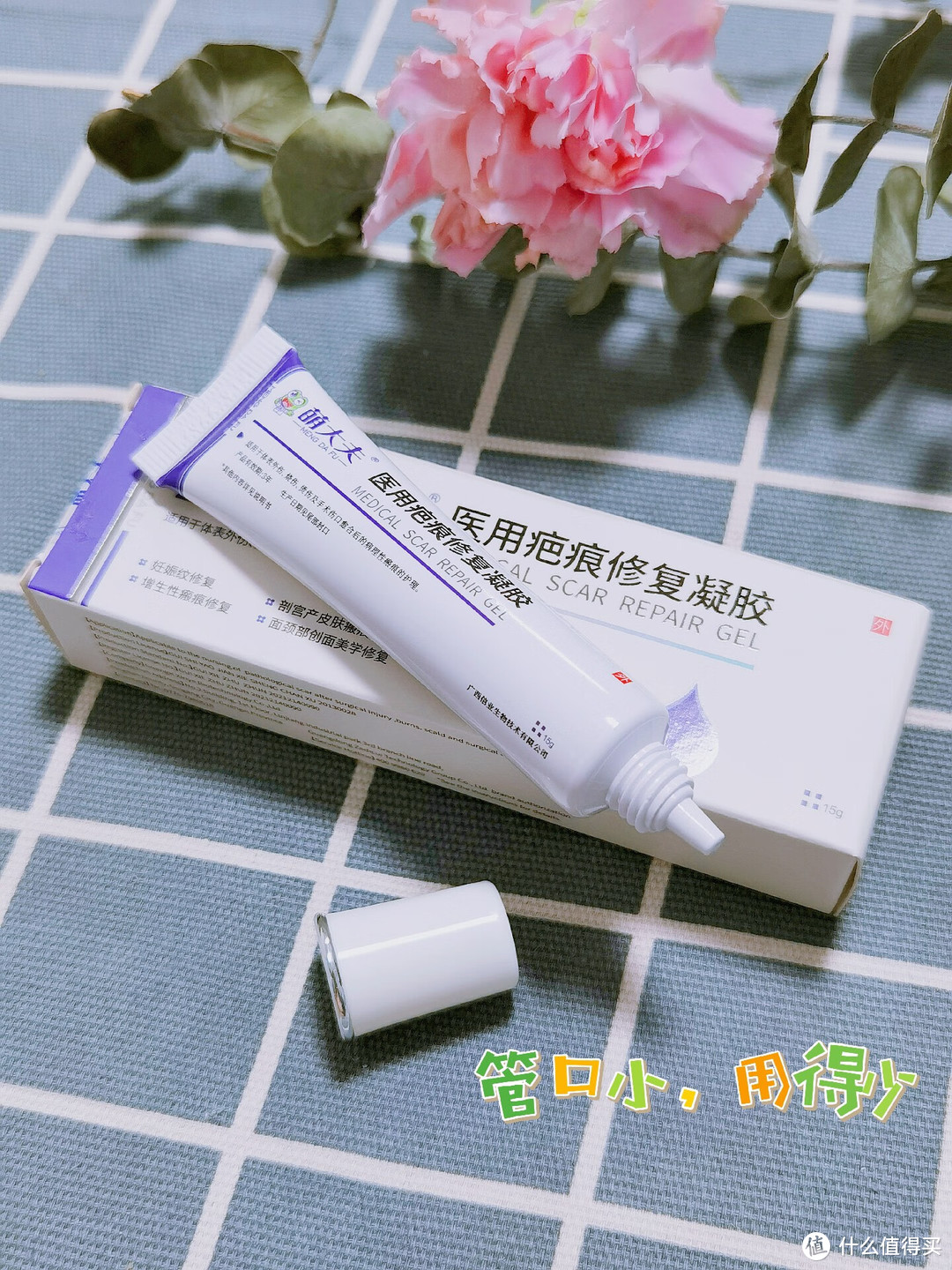 妊娠纹剖腹产疤痕不用再忍了，用萌大夫祛疤膏美肌护肤