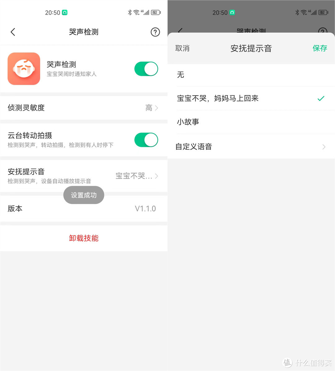 看娃看家，还得是你！360云台摄像机8Pro Al版入手分享