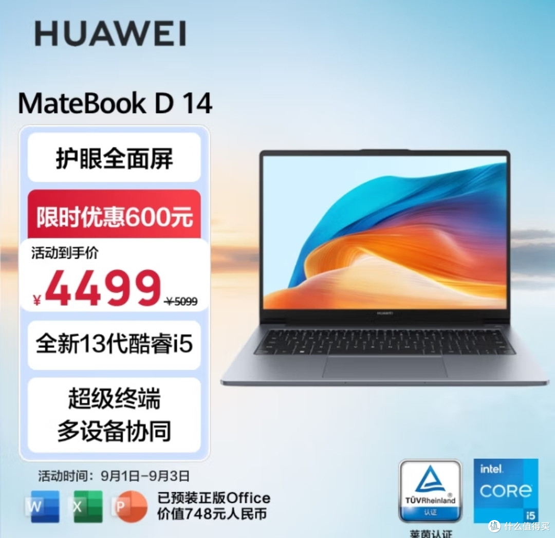 华为京东自营68款笔记本配置电脑配置天梯图！求鼓励！买华为这看篇就够了～