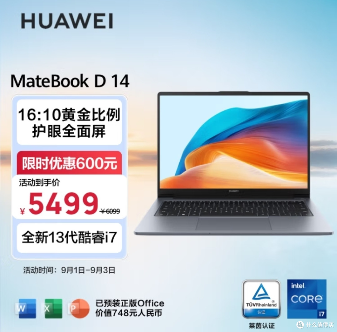 华为京东自营68款笔记本配置电脑配置天梯图！求鼓励！买华为这看篇就够了～