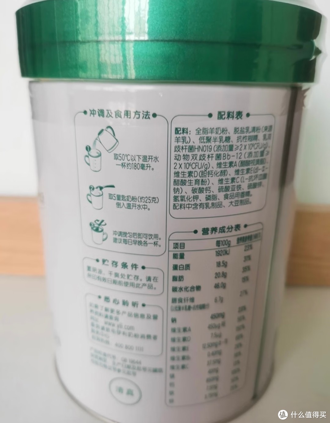 宝藏乳品——羊奶粉推荐