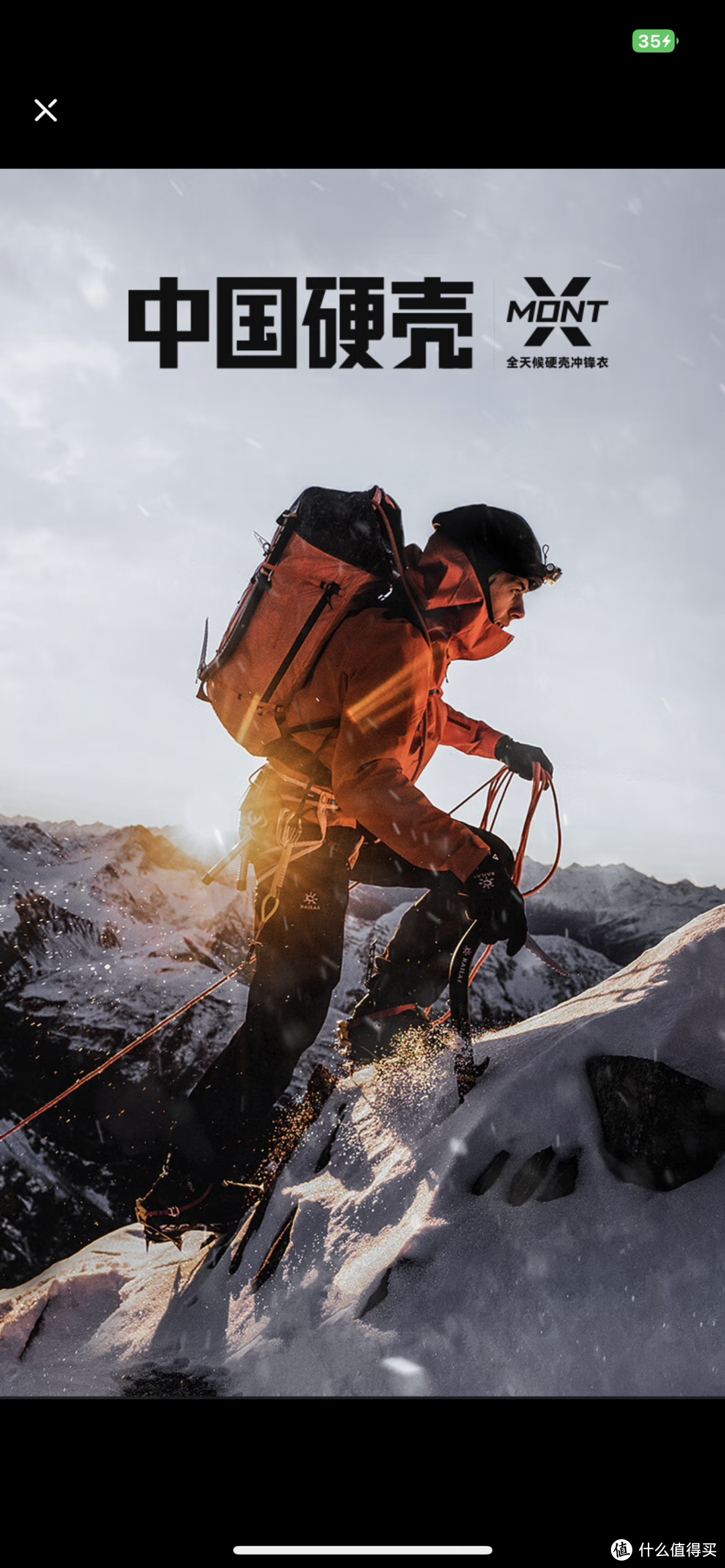 户外登山，登山服应该怎么选，一定不要失温的一些提示。