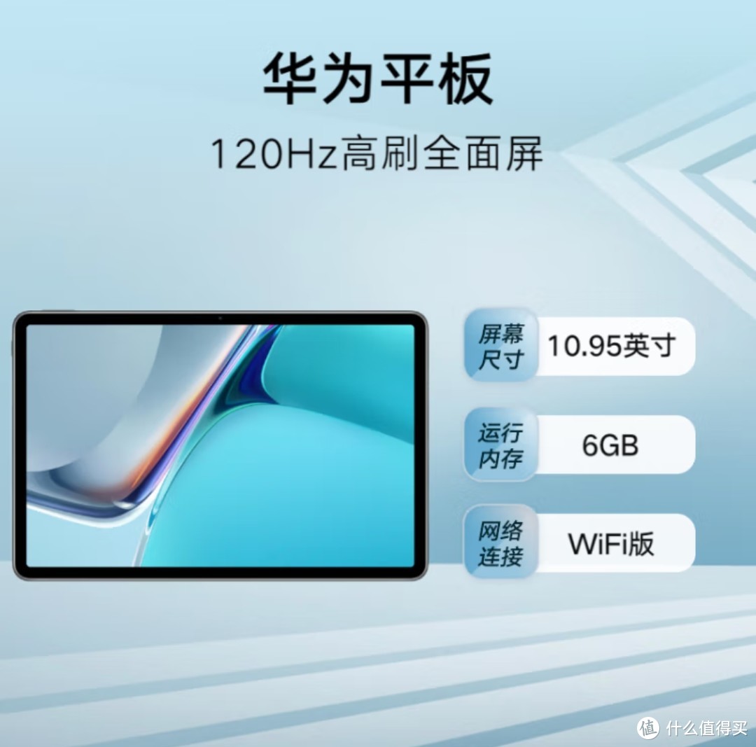 华为HUAWEI MatePad 11 120Hz高刷全面屏 鸿蒙HarmonyOS 影音娱乐办公学习平板电脑6+128GB WIFI曜石灰