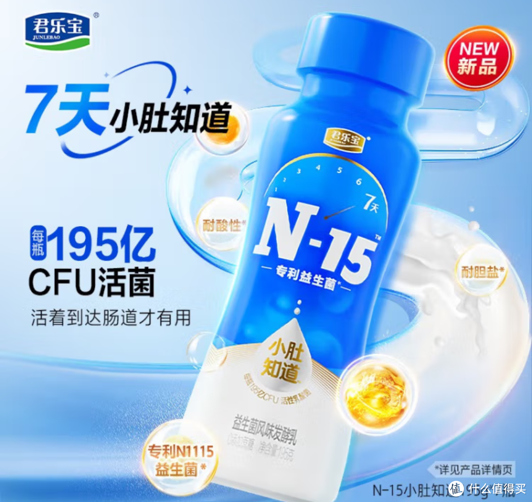 君乐宝小肚知道 N-15独家菌种发酵乳 0添加蔗糖酸奶——健康与美味的双重享受
