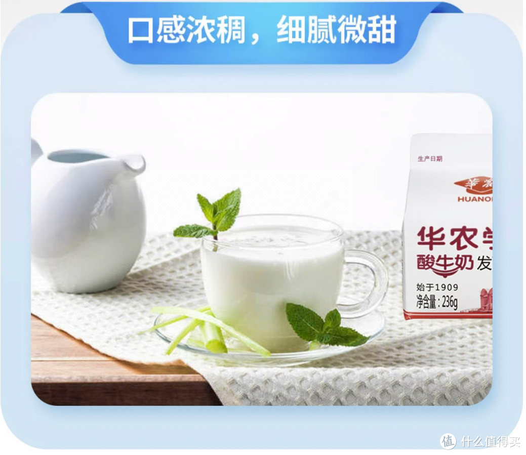 华南地区的宝藏国货酸奶：华农学士酸奶
