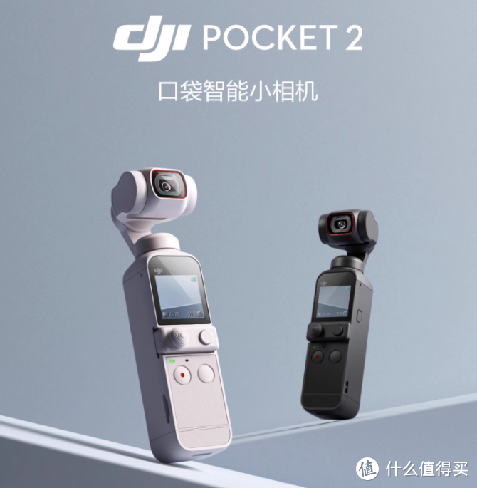 DJI大疆篇七：Pocket2灵睦微单Osmo口袋运动相机