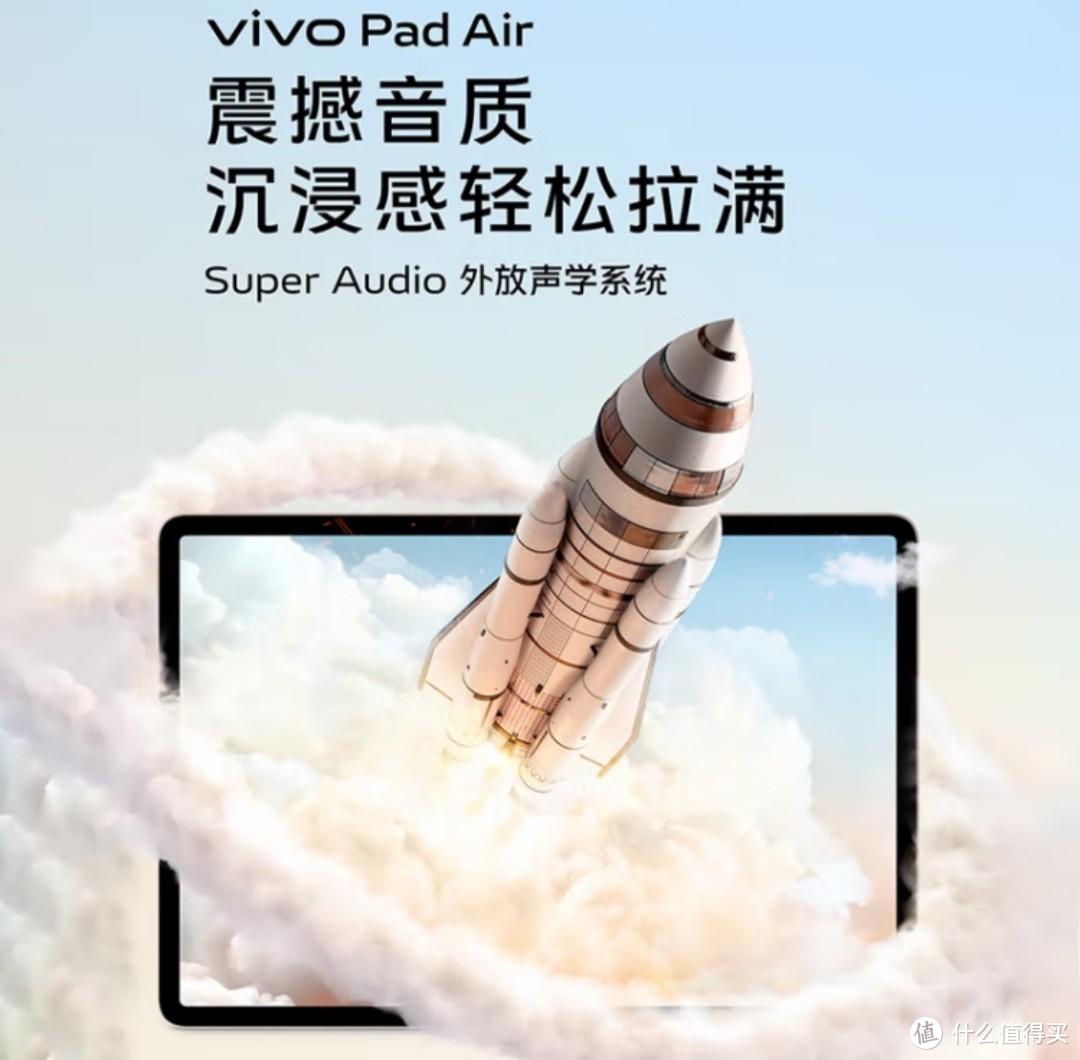开学必备vivo Pad Air 11.5英寸2.8K 144Hz超感原色屏，开启全新视觉盛宴主标题vivo Pad Air 11.5英寸