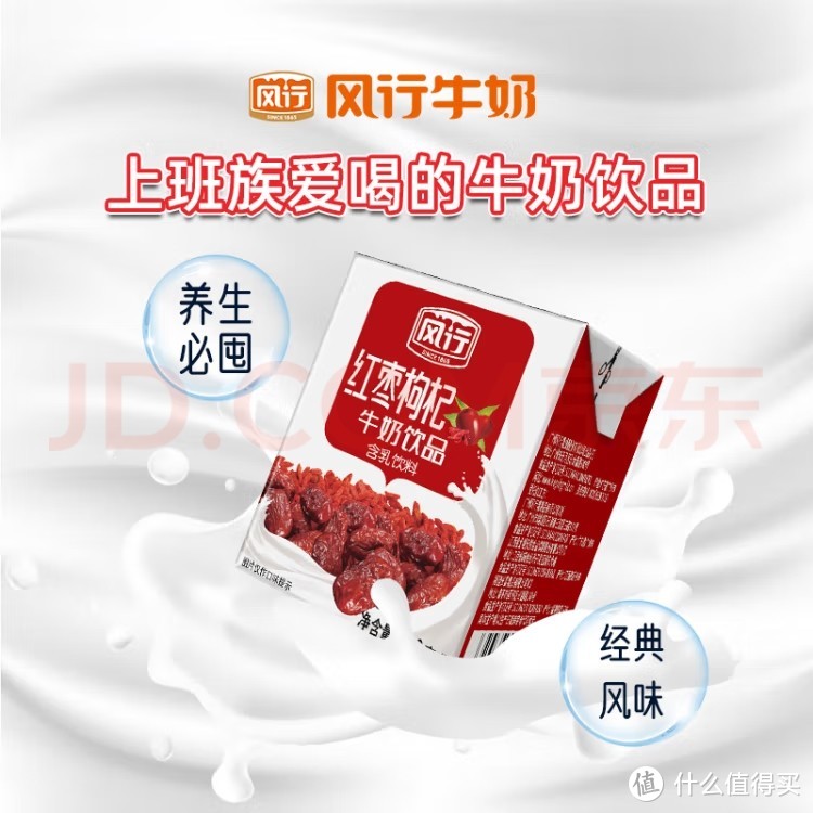 来选择适合自己口味的牛奶饮品吧