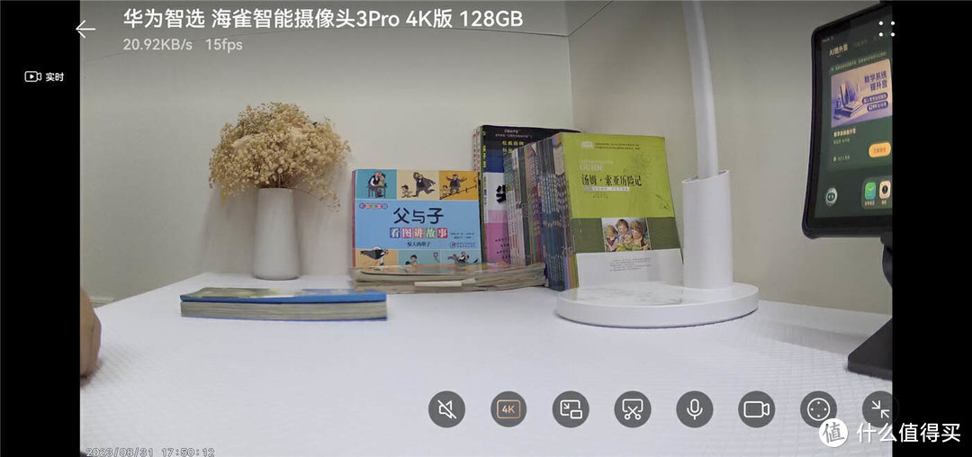 华为智选海雀摄像头3Pro 4K版评测：智慧联动、全能守护更硬核！