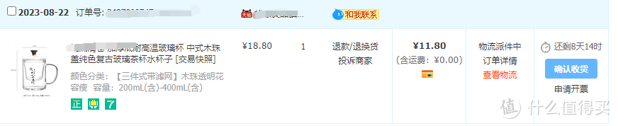 下单时候领券页显示15块8，不过应该是bug了，下单实际上是11块8到手