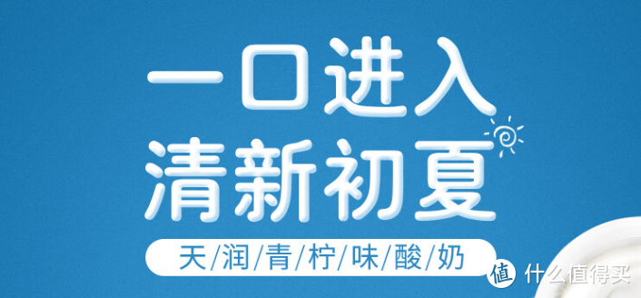 大美新疆宝藏多，天润乳业品牌奶制品深度测评！