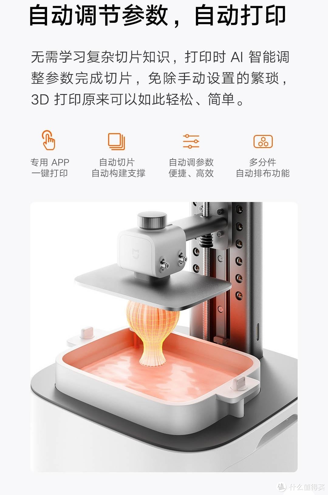 年亲人的第一台3D打印机？
