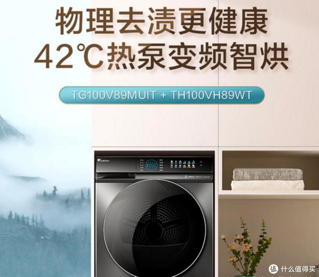 小天鹅洗衣机｜预算5000元以上｜以下是对六款热销型小天鹅洗衣机的推荐分析！