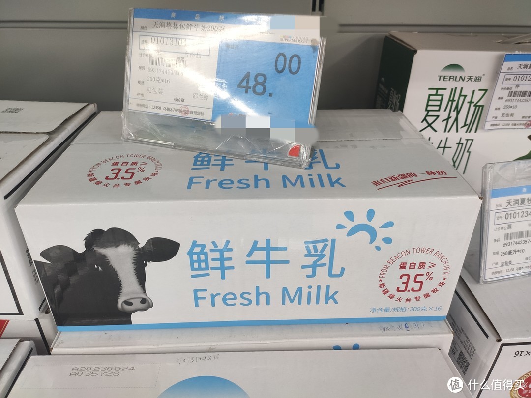 新疆本地人喝什么牛奶之天润篇