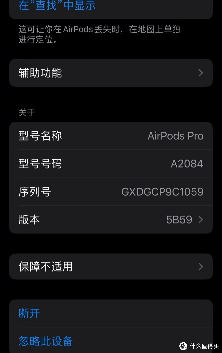 airpodspro一代耳机拿出来晒一晒