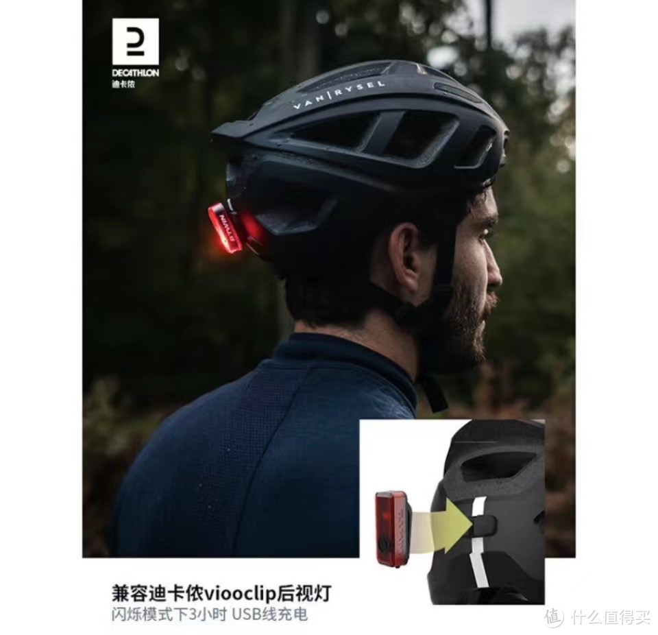 迪卡侬公路自行车500MIPS骑行头盔，让骑行更安全