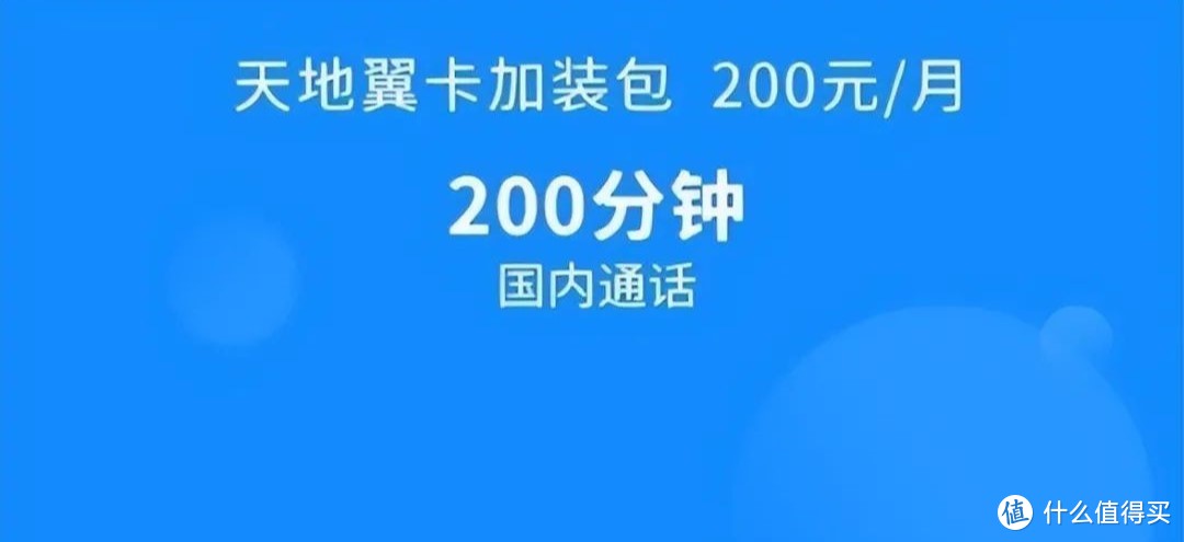 华为Mate60卫星通话功能引发争议，收费标准曝光后遭网友吐槽！