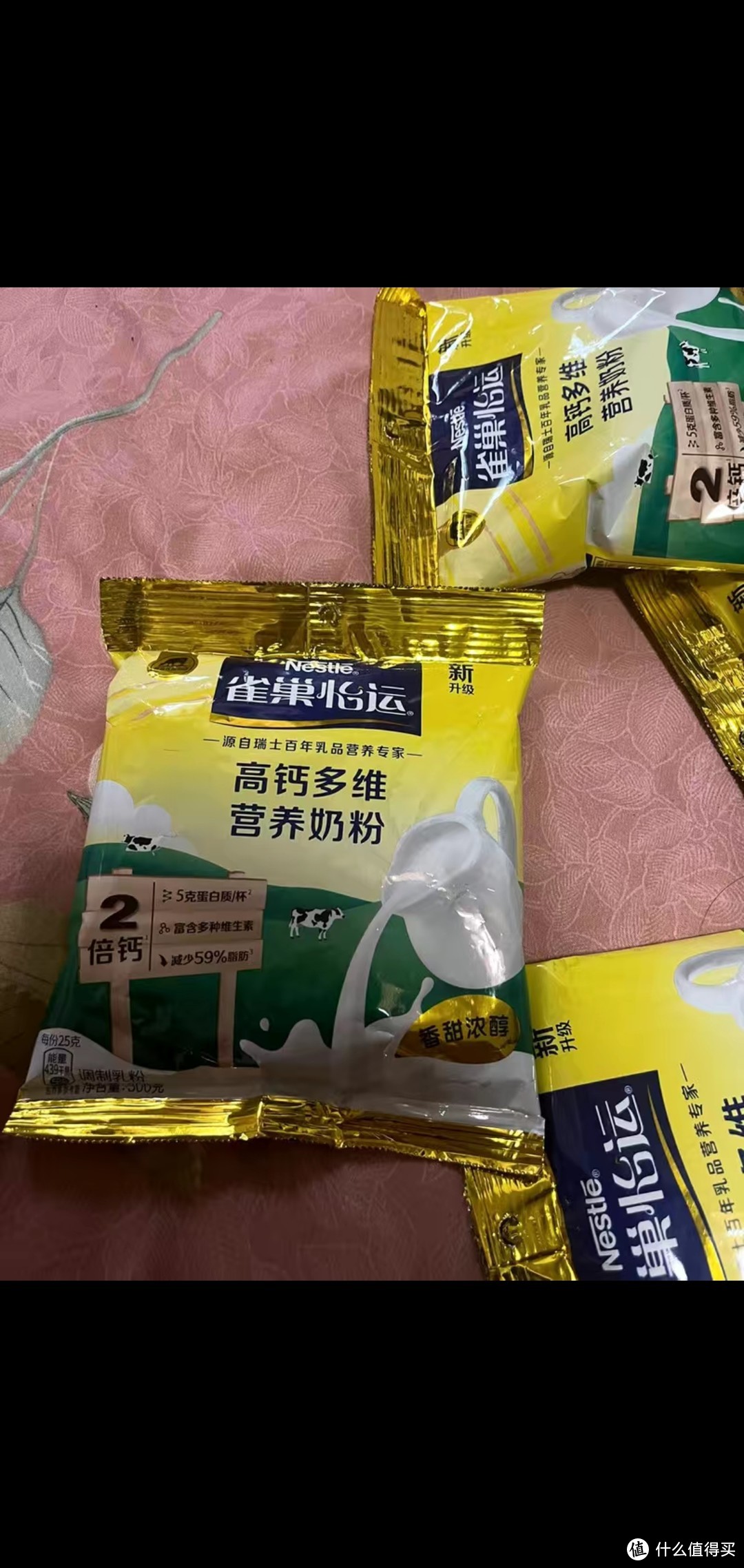 雀巢高钙奶粉味道很不错