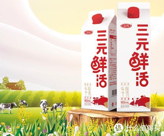 宝藏乳品，老北京牛奶还得是看三元牛奶，鲜活味道多年都没变！