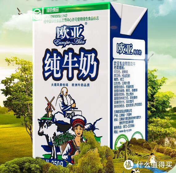 宝藏乳品，来自云南大理的欧亚牛奶一定要尝尝！