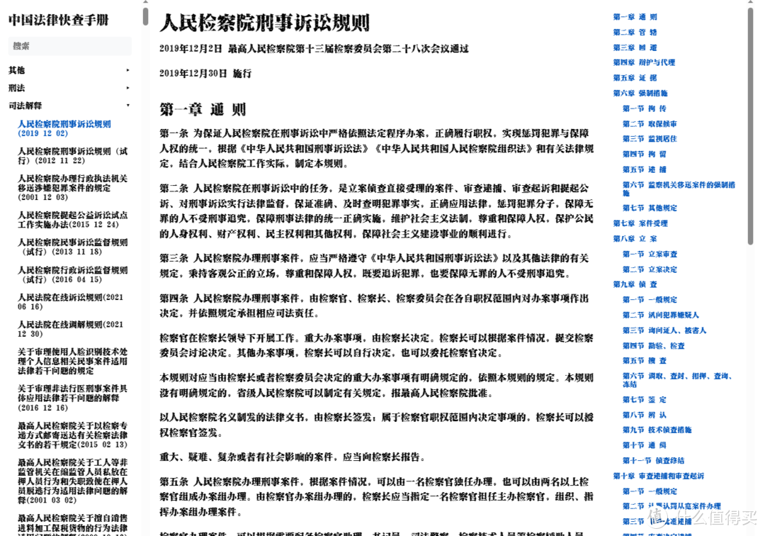 这份《中国法律快查手册》，赶紧收藏，想用的时候别找不到！！