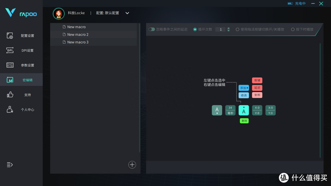 雷柏VT9PRO轻量化双模无线游戏鼠标：突破极限，握“轻”未来