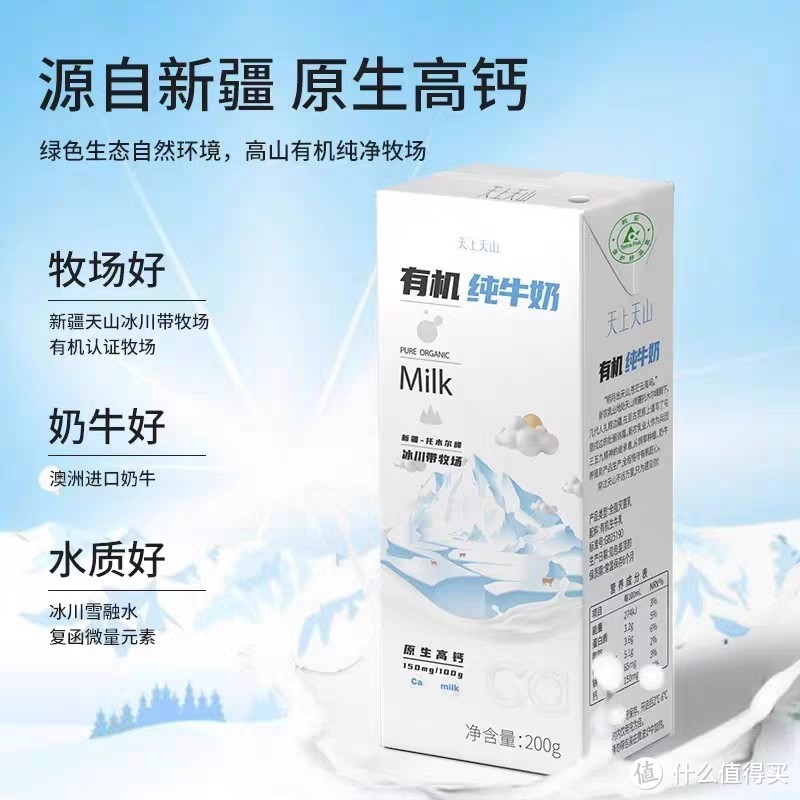 牛奶避坑攻略：揭秘牛奶行业不为人知的秘密，让你喝上放心奶！