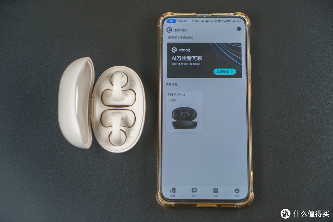 这款耳机除了听歌，还能帮你写作帮你作画？sanag塞那Z51（AI MAX版）无线蓝牙耳机评测分享