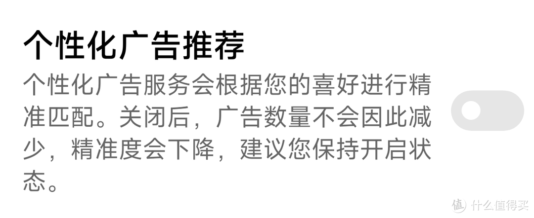 手把手教你关闭小米手机所有系统广告│小米手机怎么关闭广告│小米手机广告关闭教程