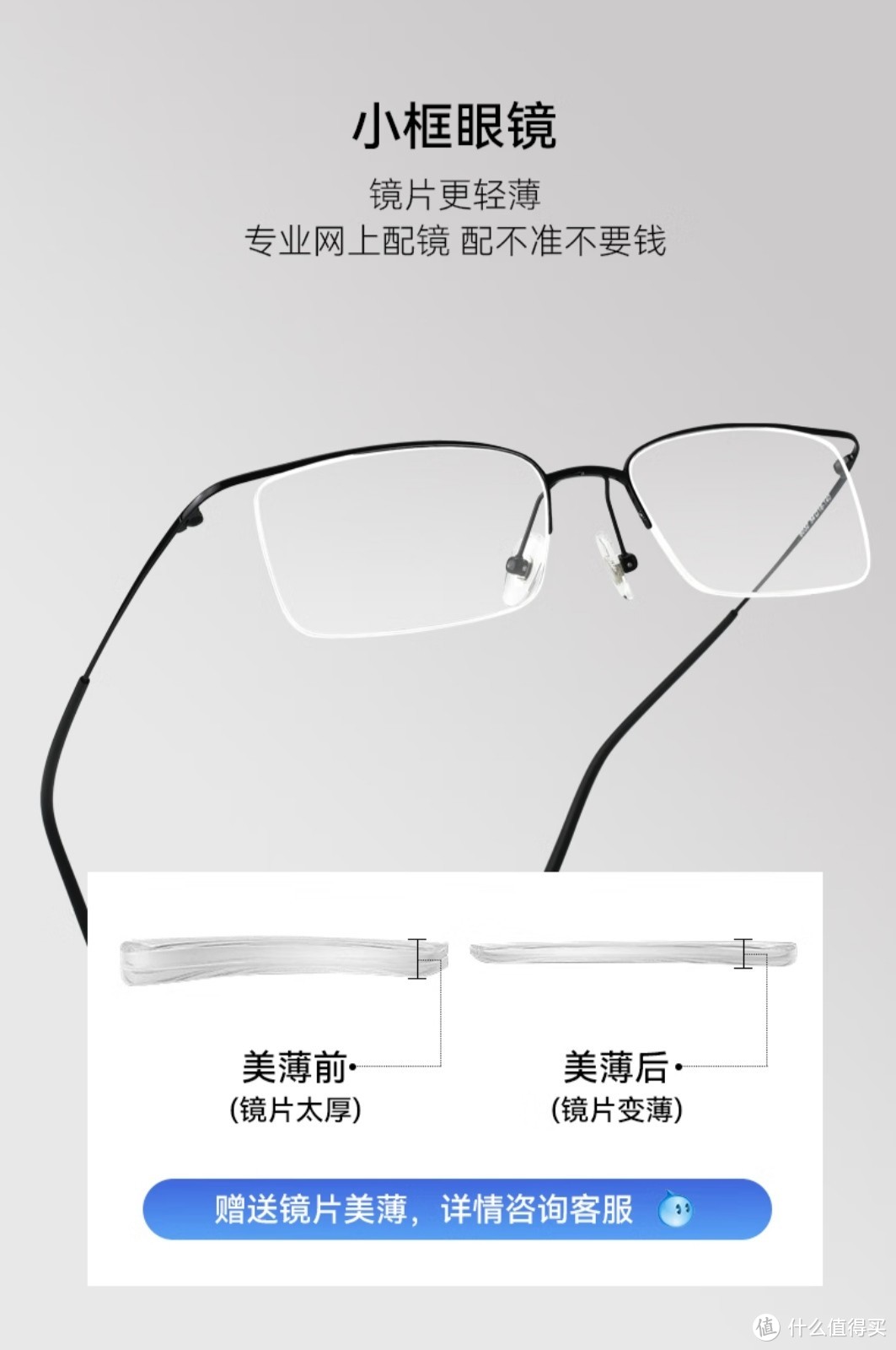 开学换新镜，好看更护眼！蔡司（ZEISS）眼镜近视纯钛半框男可配度数蔡司镜片
