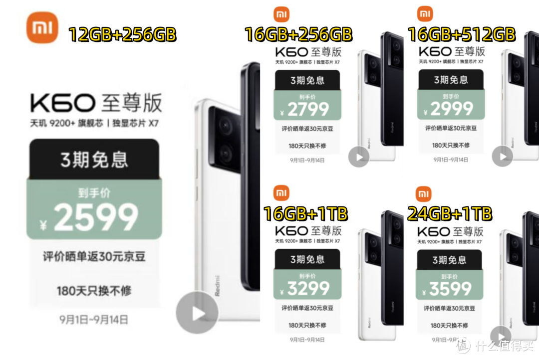 同为24G+1T，一加Ace 2 Pro和小米Redmi K60至尊版哪款更值得买？