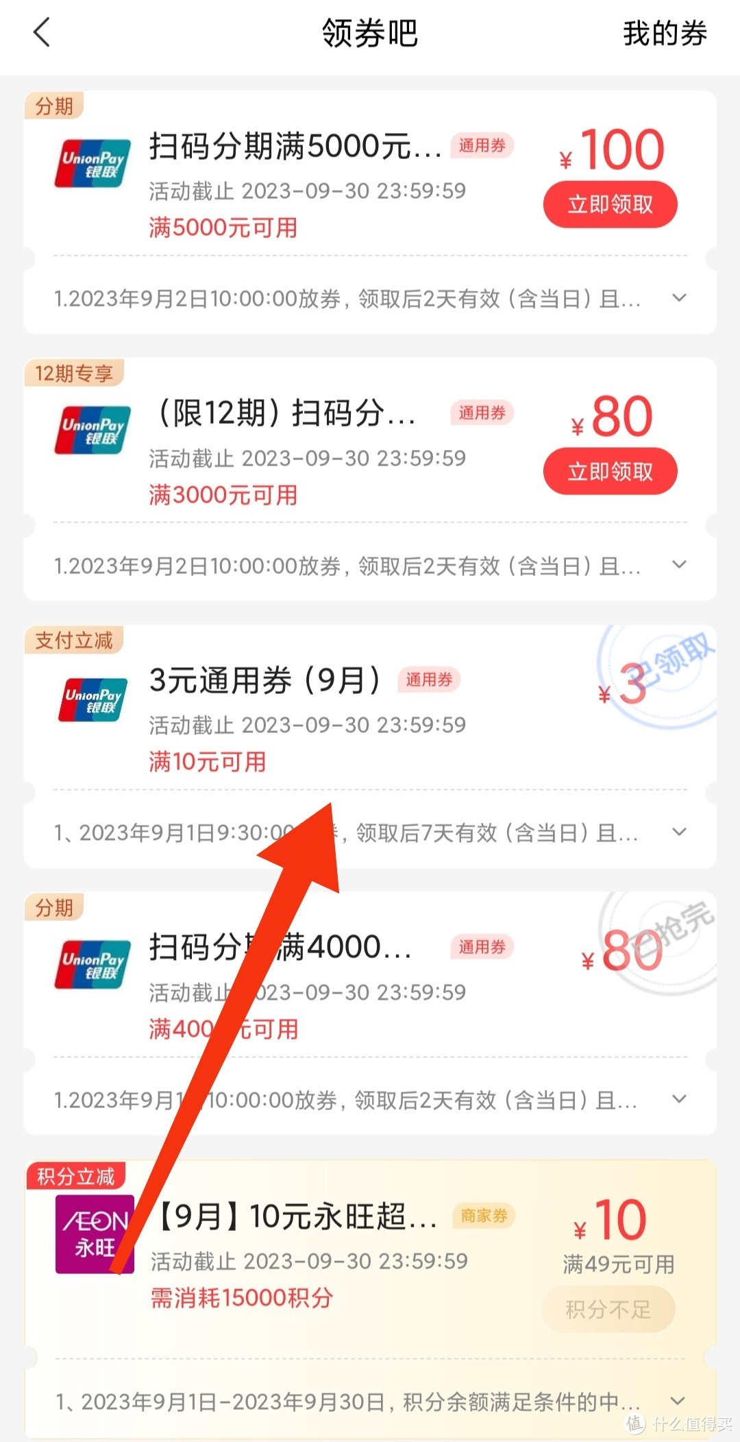 活动分享:工行碳能量兑10元微信立减金；工行任务中心“梦想杨帆”活动抽奖；建行建融家园5元微信立减金