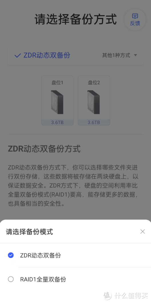 家里ALL IN ONE爆炸之后，我还是买了一台成品NAS。极空间Z2PRO巨香。