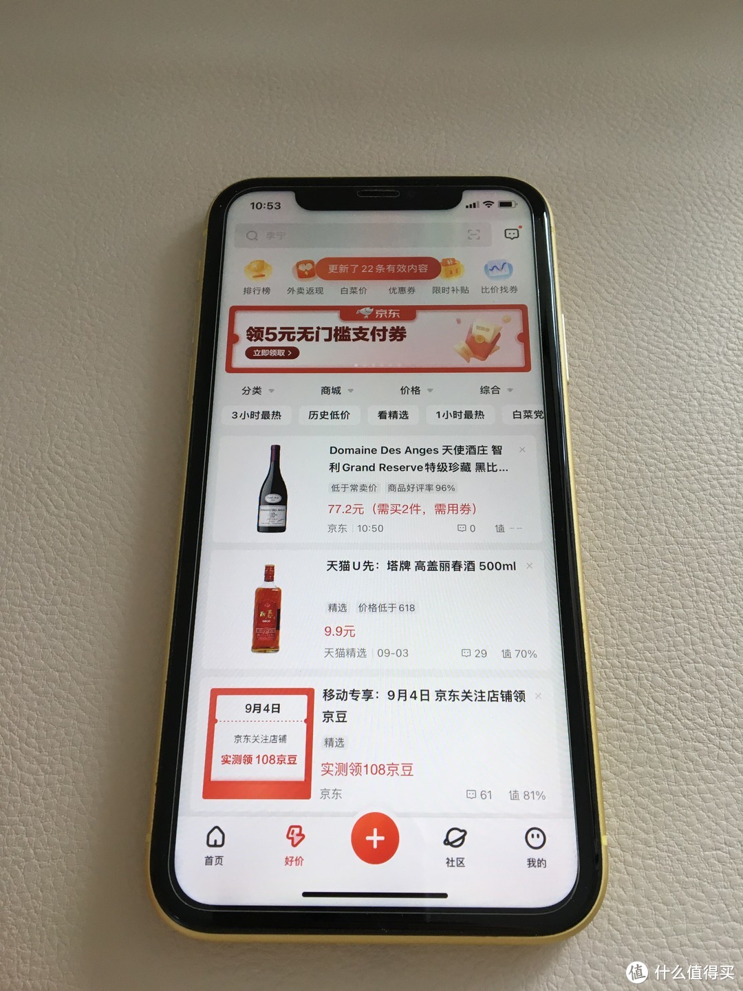 上学时候在使用的iPhone11现在依然能用