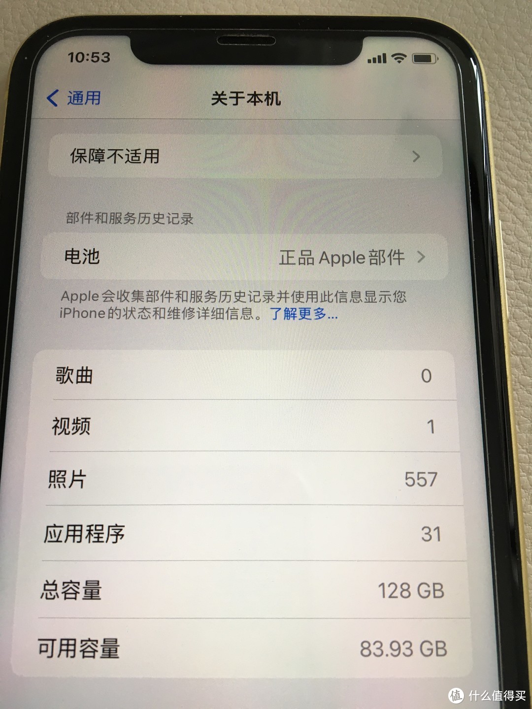 上学时候在使用的iPhone11现在依然能用