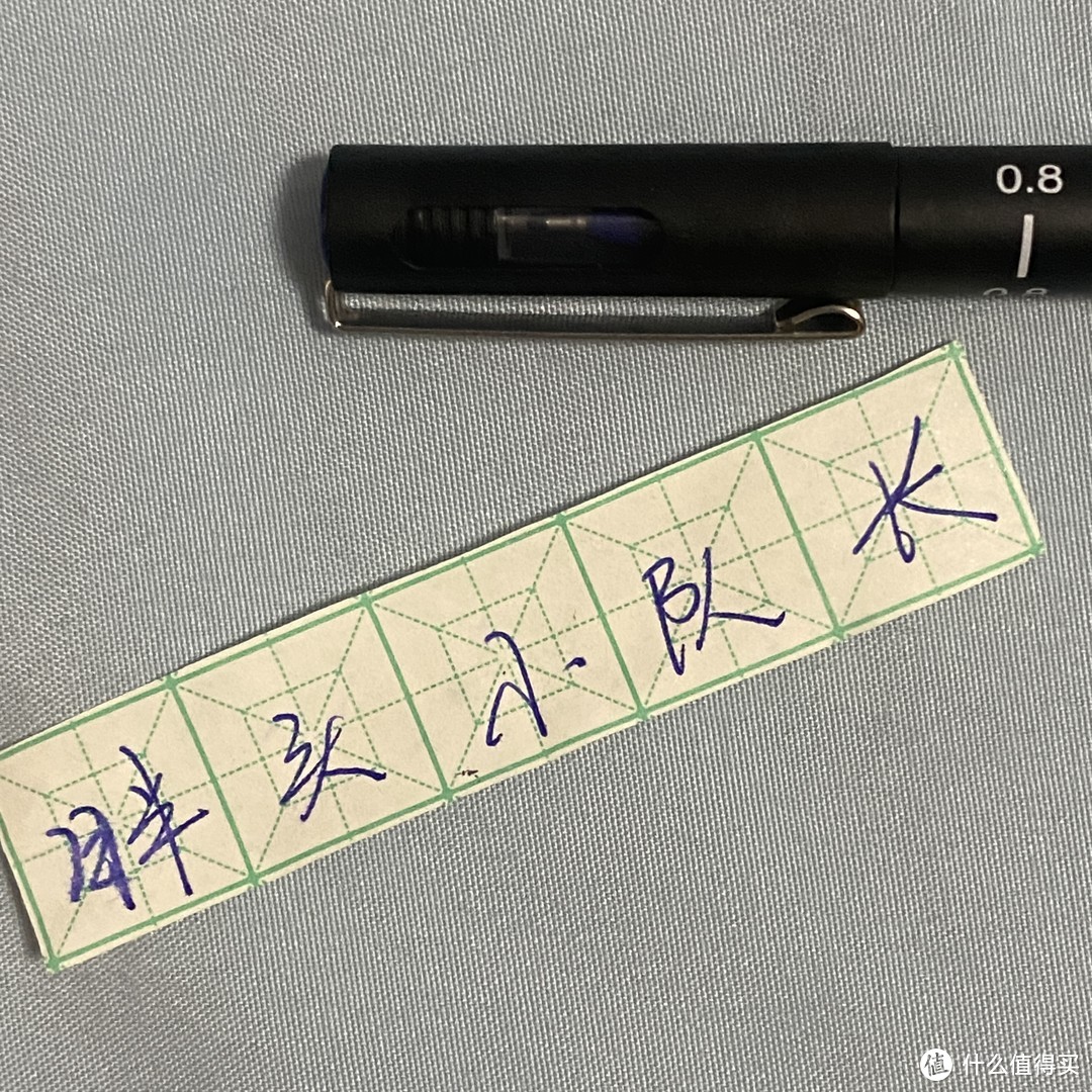 回忆我的学生时代，写笔记用的最多的，居然是三菱（Uni）0.8mm针管笔