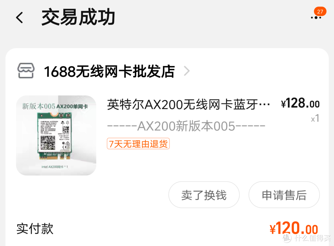 LG 13z970更换无线网卡翻车机记