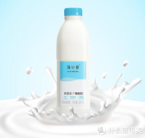 宝藏乳品：简爱原味裸酸奶，全家人都爱的好酸奶！