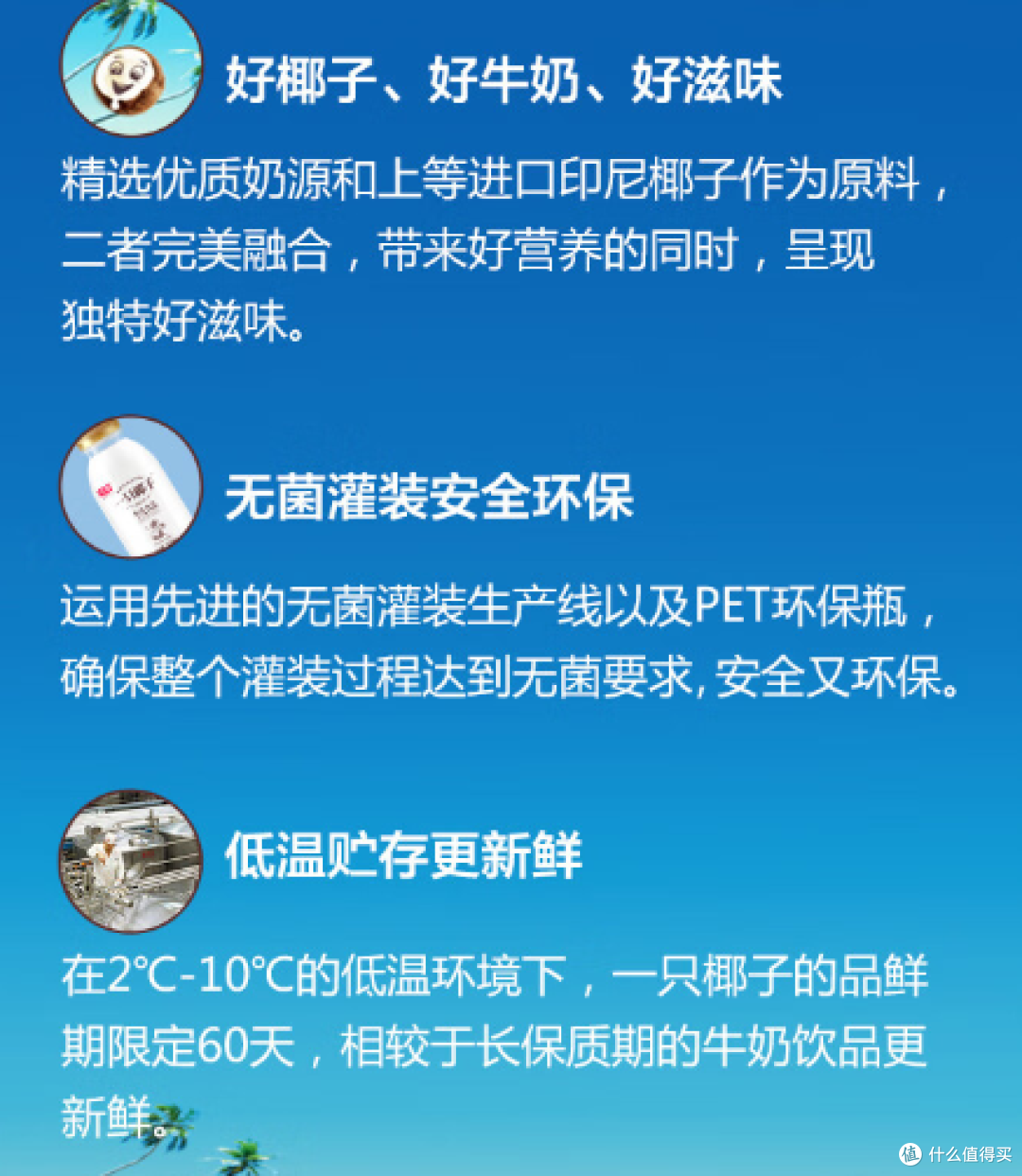 宝藏乳品:光明一只椰子 ,低温椰子风味牛奶